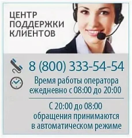 Номер телефона главной линии