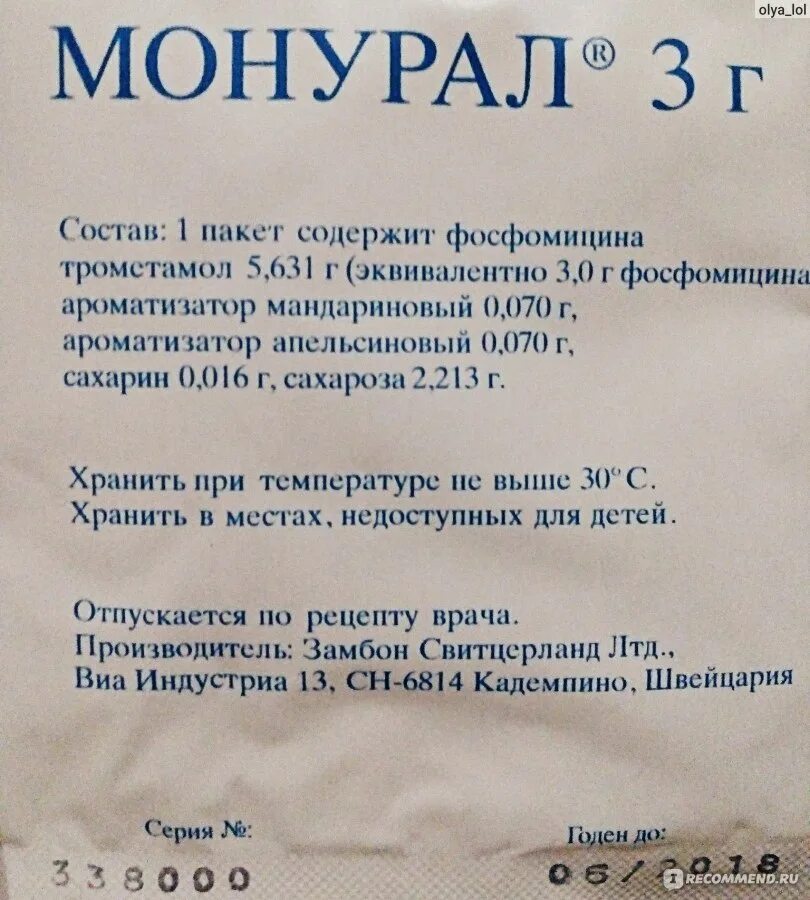 Монурал как разводить. Монурал порошок. Препарат при цистите монурал. Порошок для цистита монурал инструкция. Как часто пить монурал