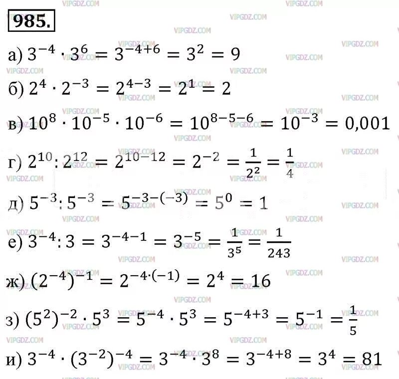 Алгебра 8 класс номер 985. Алгебра 8 класс Макарычев номер 985. 985 Алгебра 8 класс макарывеч. Алгебра 8 класс страница 219 номер 985.