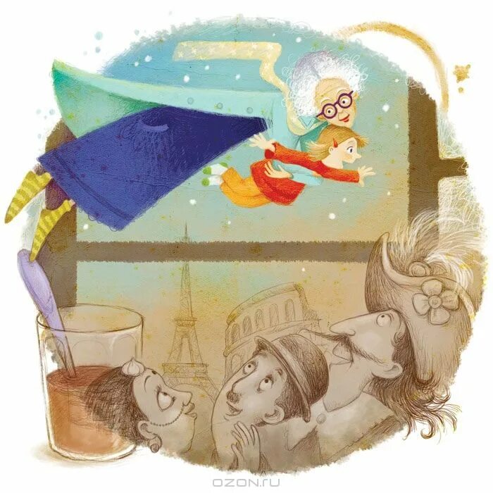 Бабушка умеет. Зартайская все бабушки умеют летать. ирина зартайская все бабушки умеют летать. бабушка летает. ирина зартайская все бабушки умеют летать читать.