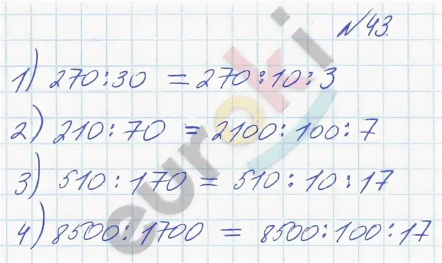 1 класс страница 43 упражнение 9