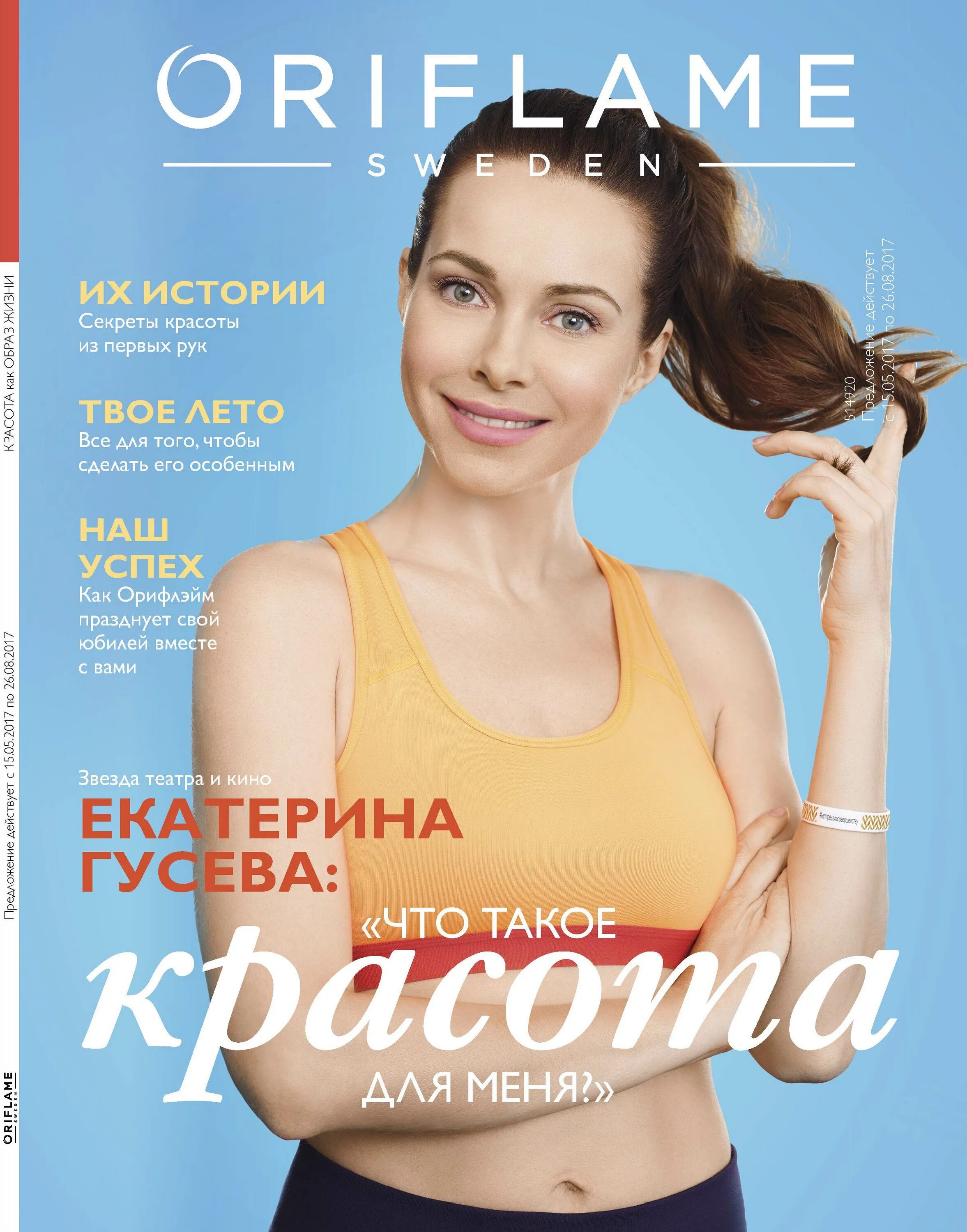 Триумф успеха