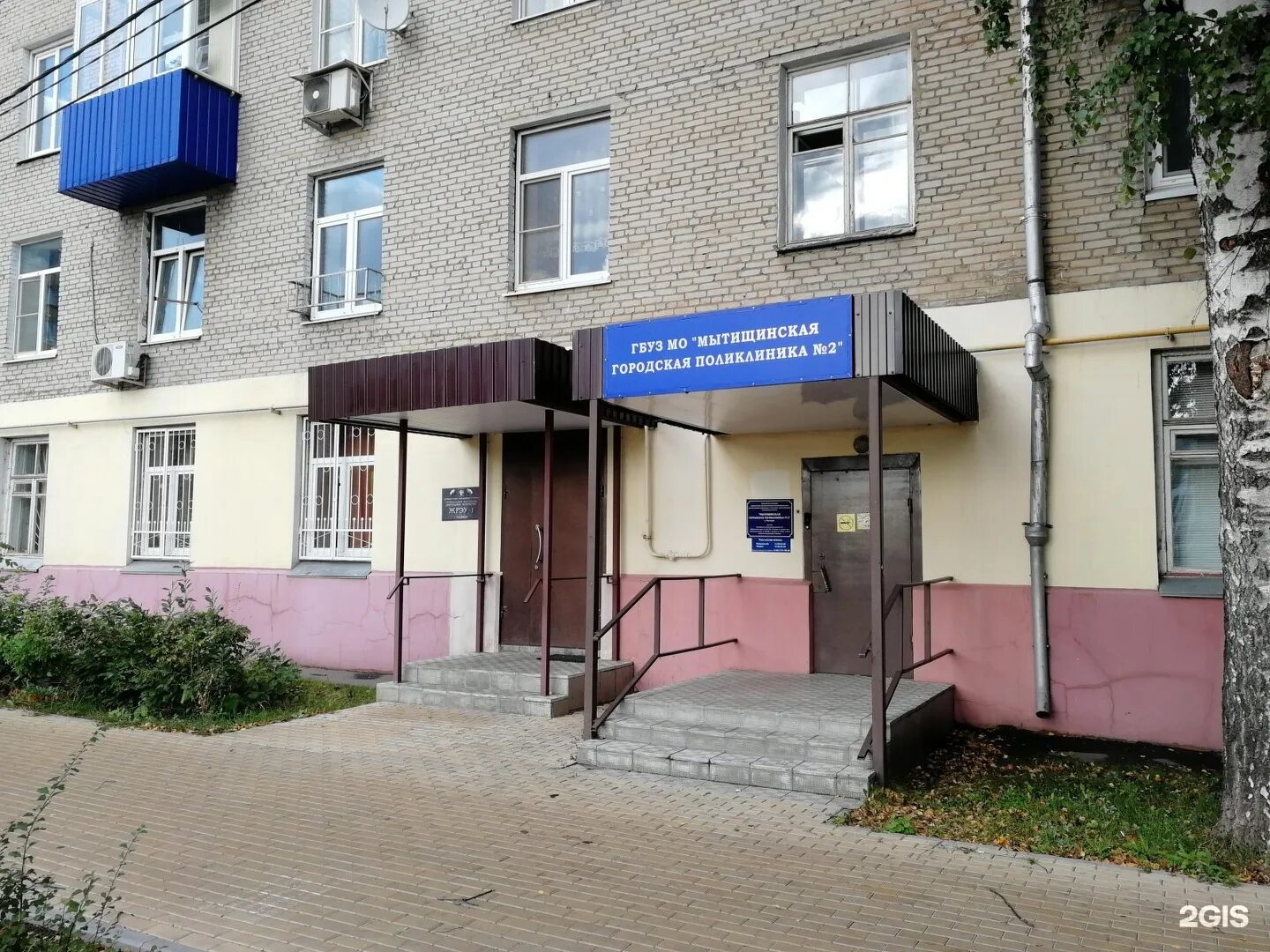 2 взрослая мытищи запись. Поликлиника 2 мытищи юбилейная. 2 взрослая мытищи запись. 2 взрослая мытищи запись. Мытищи ул институтская 2 поликлиника.