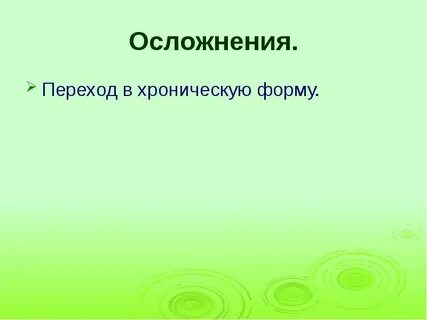 Переход к форме жизни