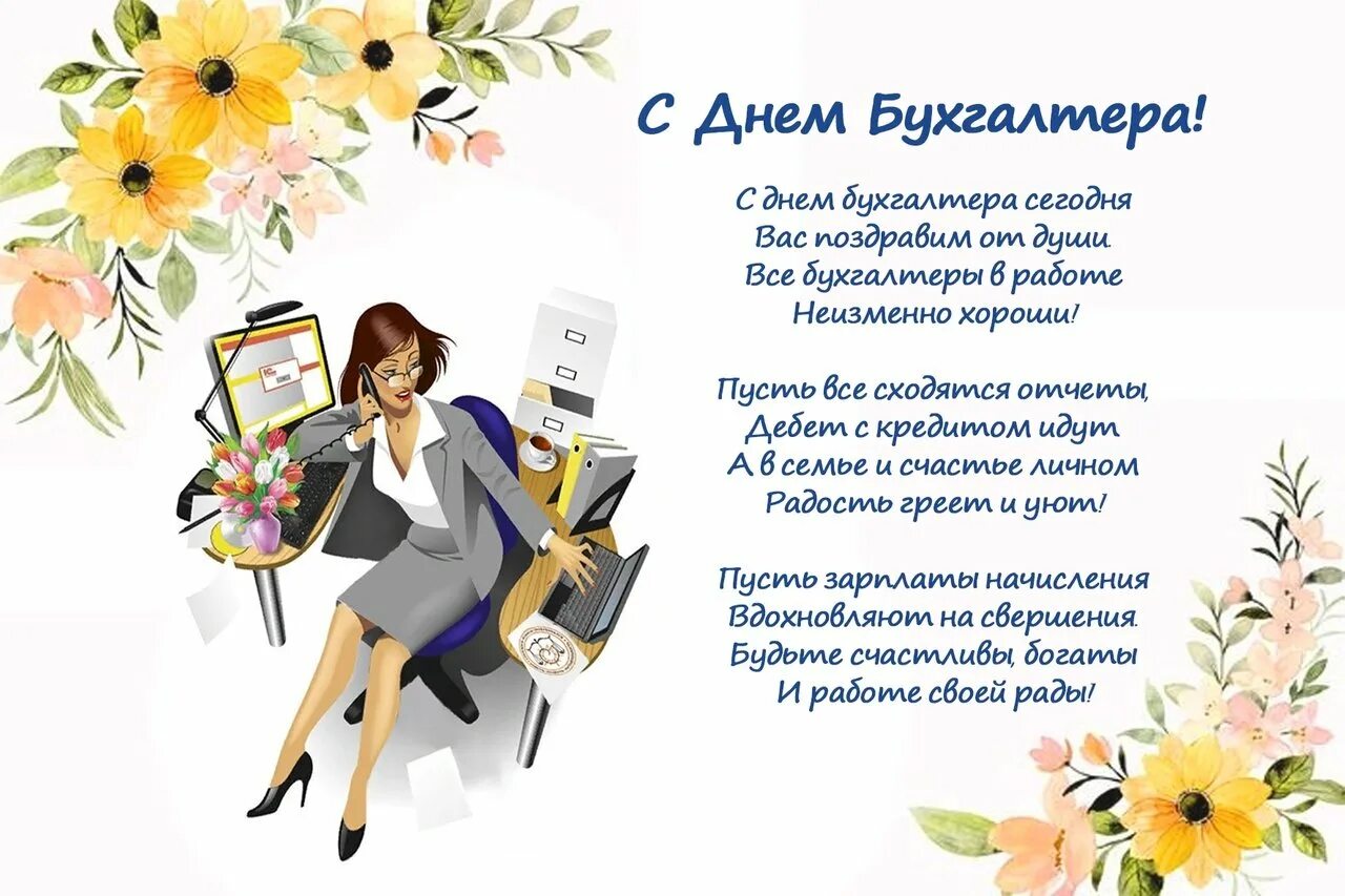 Варианты поздравлений коллегу
