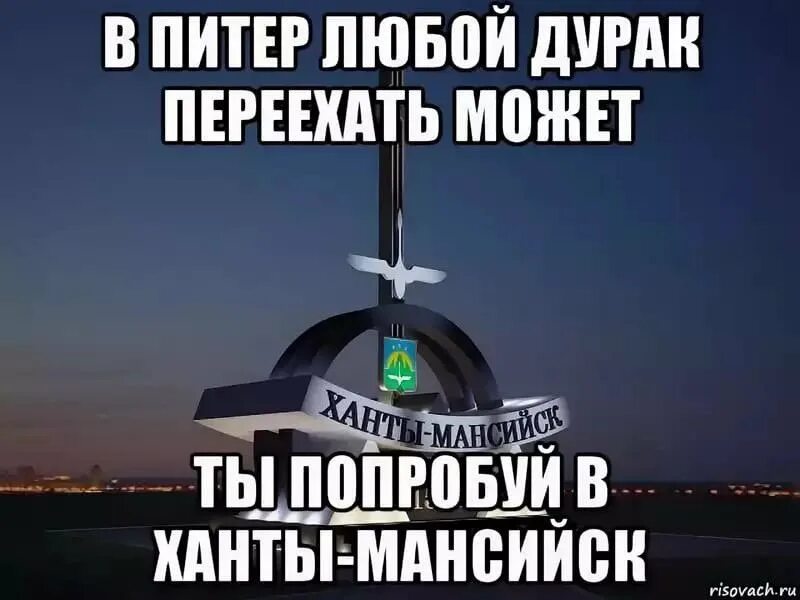 Должна была переехать в. Мемы про Питер. Мемы из Питера. Шутки про Питер. Петербург юмор.