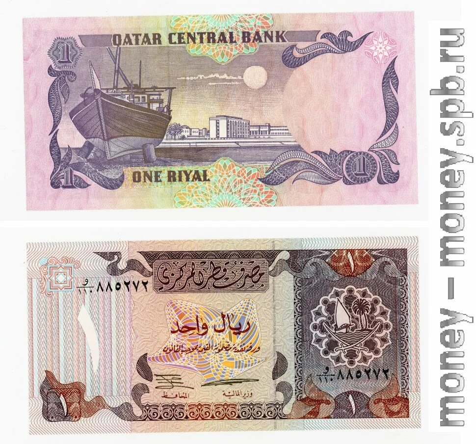 Катарский риал банкноты 2020. 1 Риал Катар. Катар 1 риал бумажные купюры. Катарский риал Монетка.