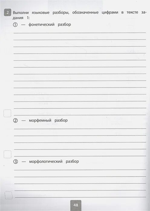 фиоко. впр математике 4 класс вольфсон. впр типовые задания 7 класс. впр по окружающему миру 4 класс 2021 волкова типовые задания 25 вариантов. впр физика 7 класс.