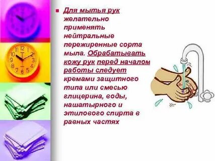 Применять предпочитать