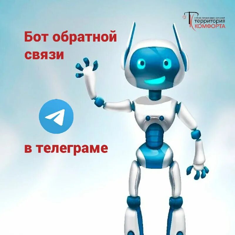 название бота и юзернейм. обратная связь телеграмм. бот обратной связи тг. настройки телеграмм. бот для обратной связи в telegram.