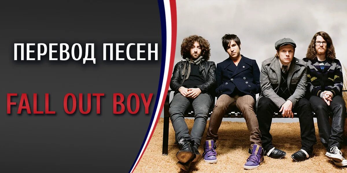 Fall out boy thanks for the Memories. Thanks for the Memories Fall out boy клип.