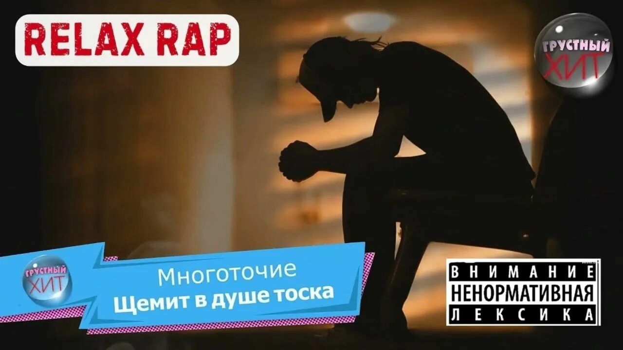Многоточие щемит в душе тоска. Многоточие слова. Многоточие щемит в душе тоска. Многоточие караоке. Многоточие щемит в душе точка.