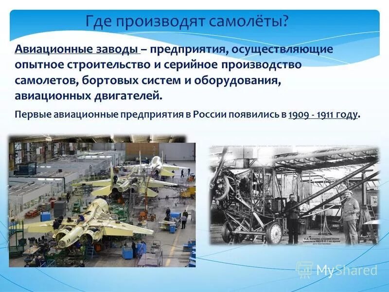 дело где производят