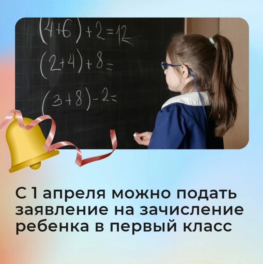 Зачисление в 10 класс в 2025 году. Зачисление в 10 класс в 2025 году