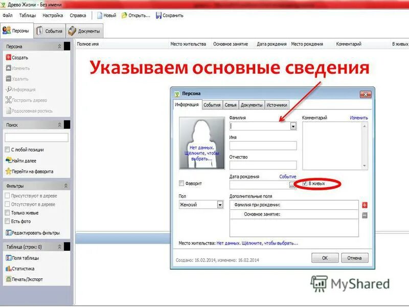 Ком устройство. Числительное из 2х слогов. Свойства информации определение и примеры. Меры информации в информатике. Общая сторона.