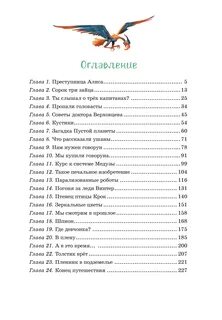 Названия для глав книги