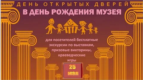 День рождения в музеях петербурга