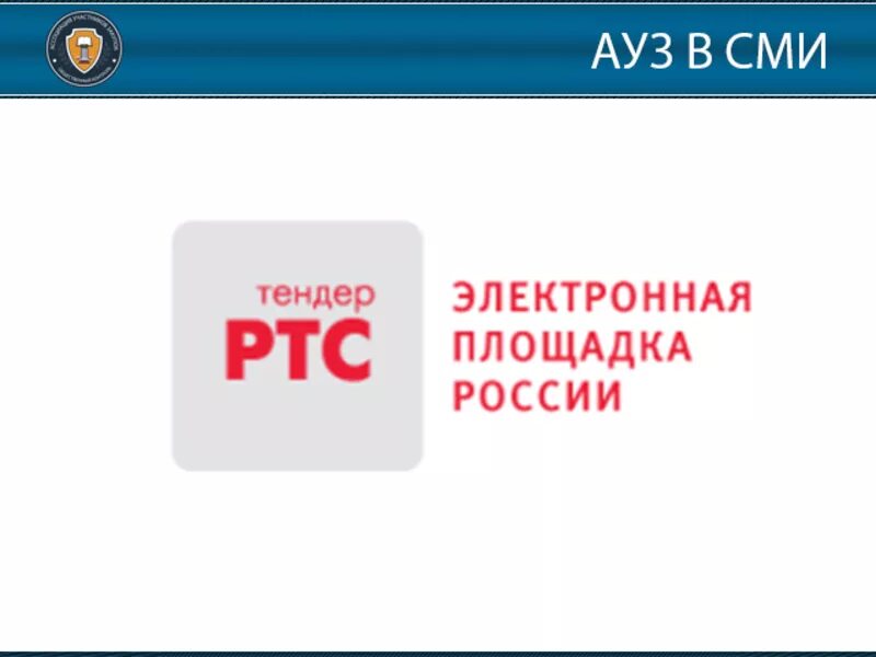 Https market rts tender ru. РТС тендер лого. РТС тендер электронная торговая площадка. Электронная площадка РТС. Электронная площадка России.