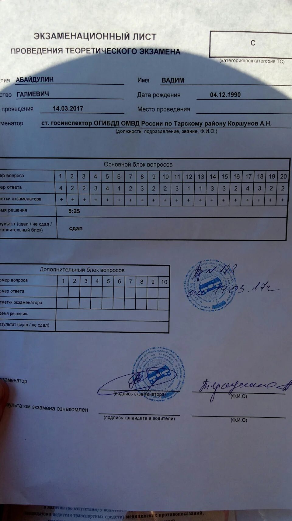 Поездка домой и долгожданное получение прав ))) - Mitsubishi Cedia, 1,5 л, 2001 