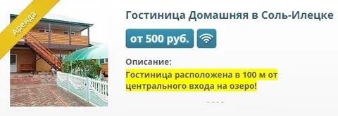 Аптека соль илецк