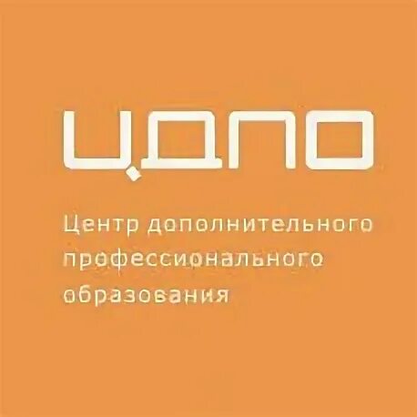 Центр дпо