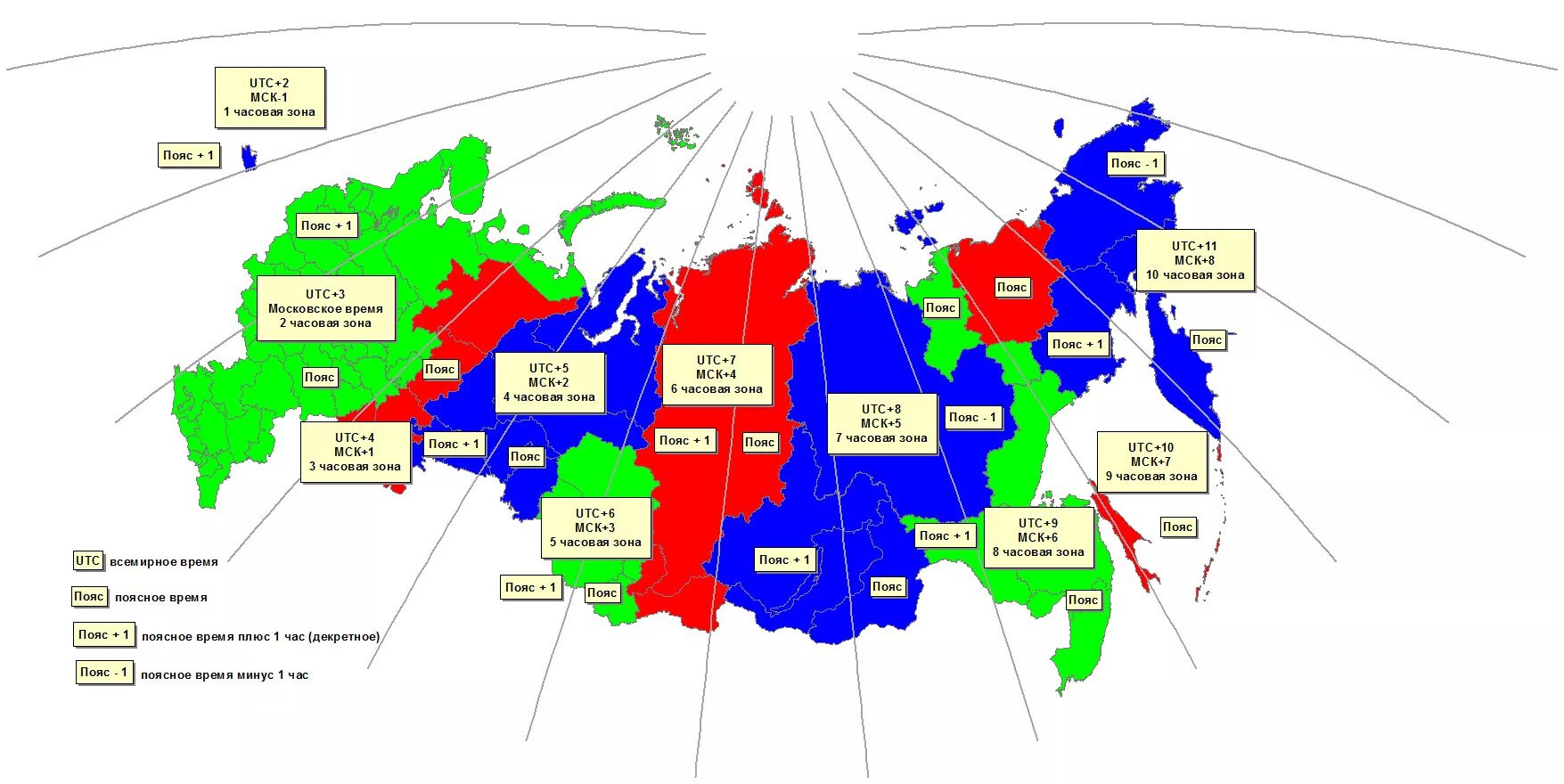 Часовой полис. Часовые пояса России UTC. Часовой пояс Москвы UTC. Карта часовых поясов России 2022 год. (Часовой пояс Москва, UTC+3).