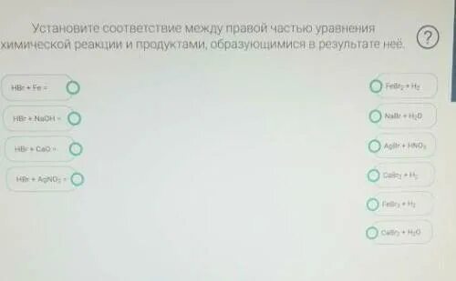 Из предложенного перечня выберите два исходных вещества. Может взаимодействовать бром. Из предложенного перечня веществ выберите. Вещества которые способны реагировать с бромом. Вещества, которые могут реагировать с бромом.