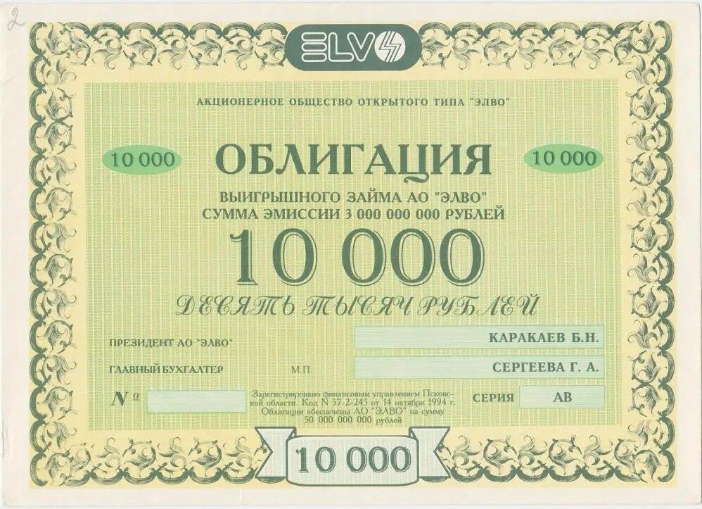 Кредит акционерному обществу. Коммерческое предложение банка для юридических лиц. Банк схема. Схема акционеров. Кредит европа банк.