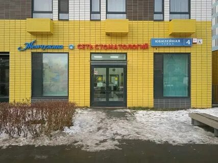 Жемчужина юбилейная 4