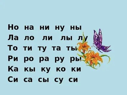 Ра ло ро ло