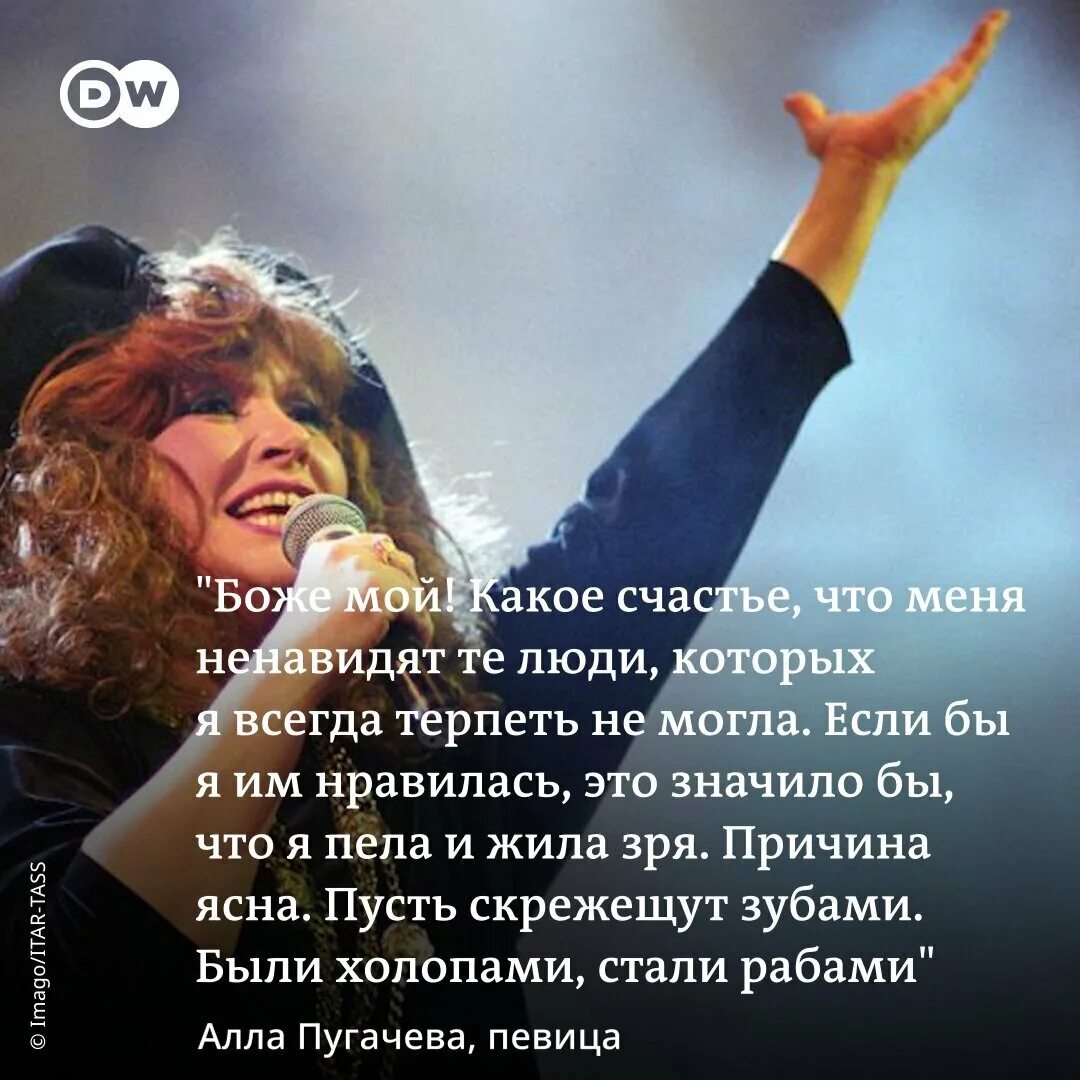 Алла пугачева предательница. Алла пугачёва 2022. Пугачева про холопов. Оскорбление пугачевой. Пугачева были рабами.