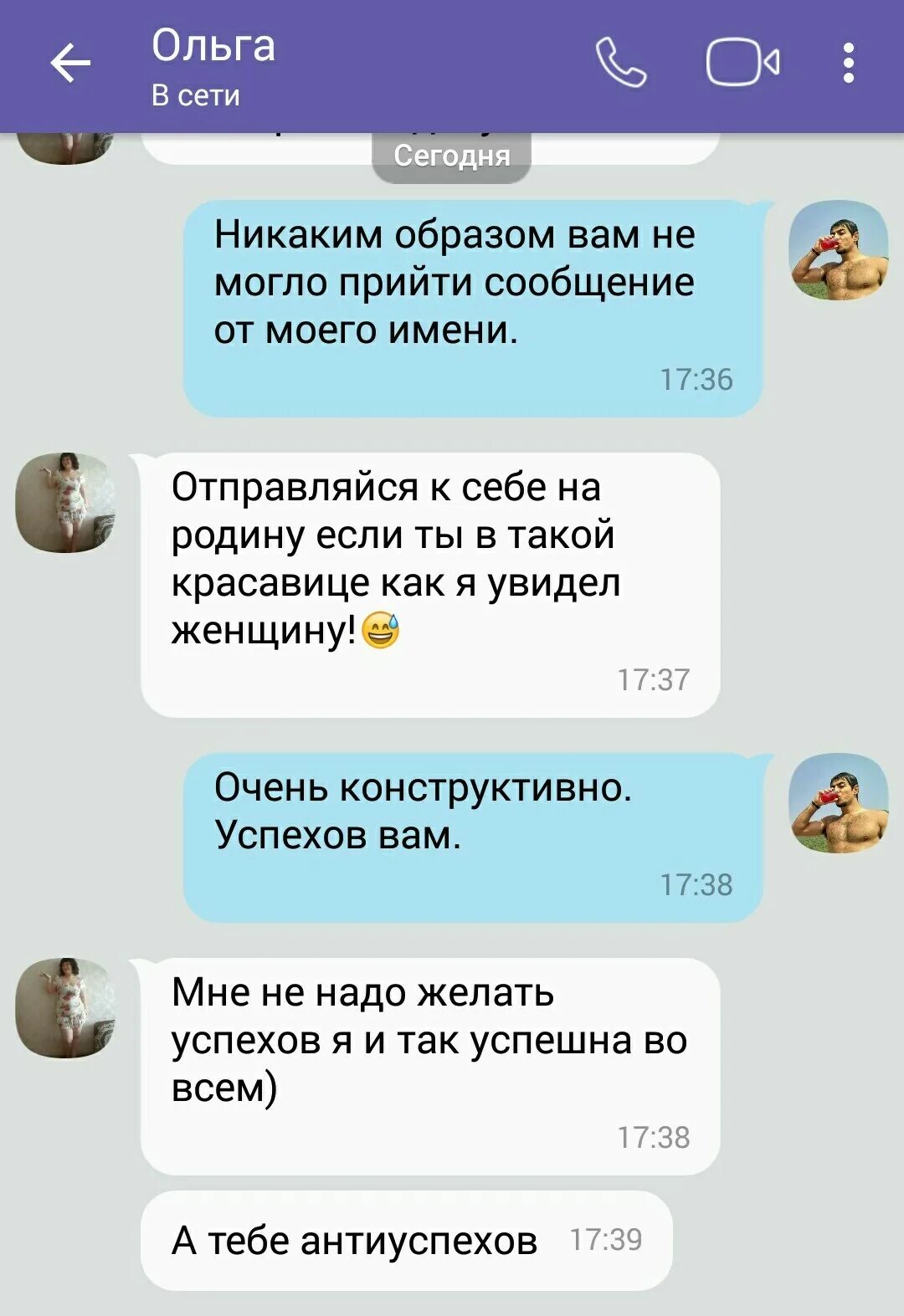 Вайбер переписка. Переписка Тарзана. Переписка в Viber цитата. Переписка viber