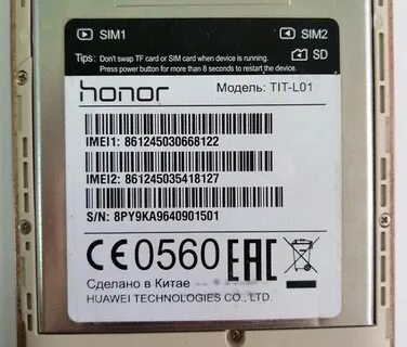 Imei телефонов huawei