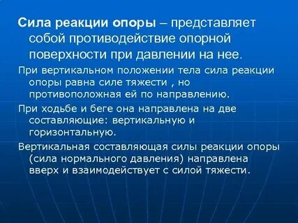 Опора представляющая собой