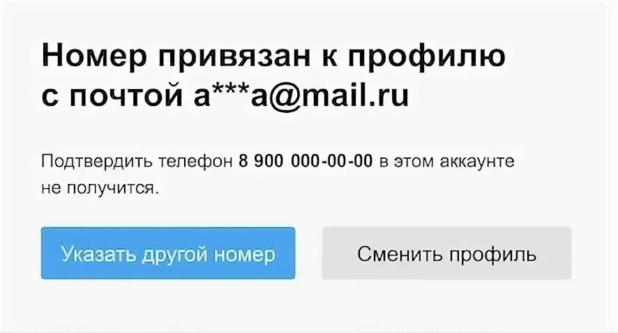 Нет доступа к привязанному номеру телефона