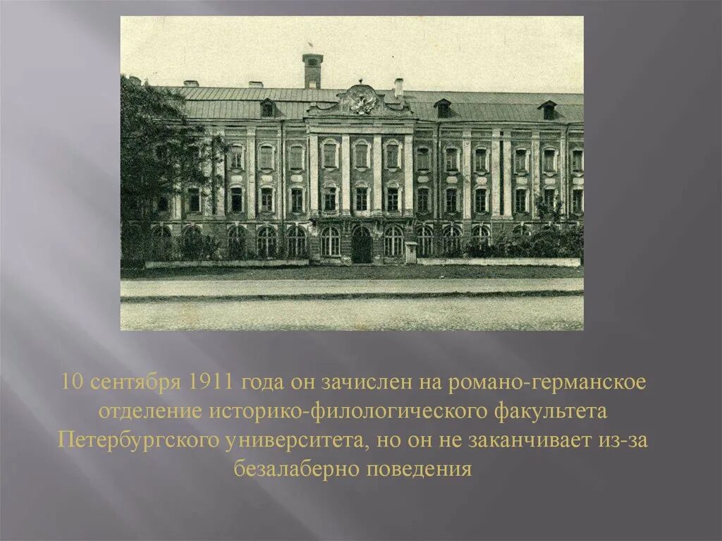 Историко филологический институт. Историко филологический институт. Нежинского историко-филологического института,. Историко филологический институт. Историко филологический институт.