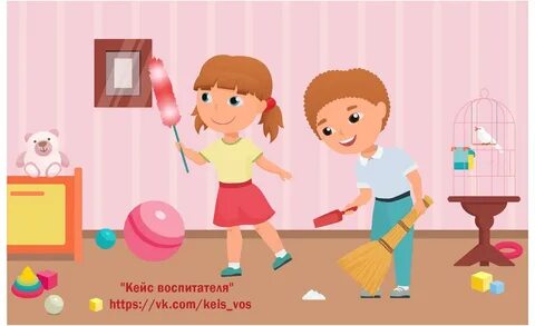 Из мальчиков в девочек уборке класса