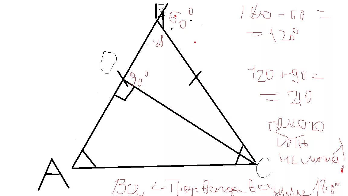 В треугольнике авс ас 37. Треугольник ABC. Треугольник АБС. Внешний угол при вершине в треугольника ABC. Внешний угол при вершине равнобедренного треугольника.