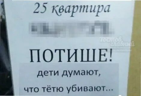 Потише или по тише