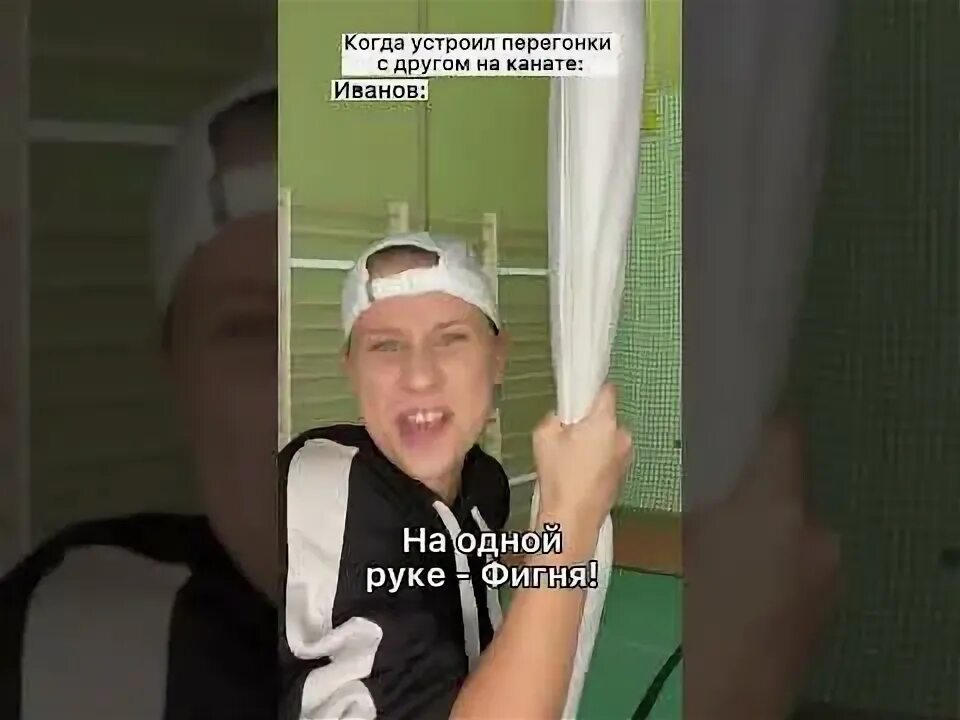 Ивана упала. Ивана упала