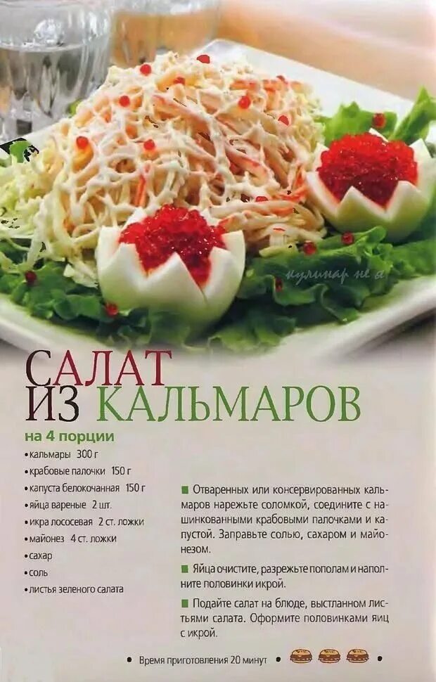 Рецепт салатов года. Рецепты салатов. рецепты салатов в картинках. кулинария рецепты с фотографиями. салаты рецепты простые.