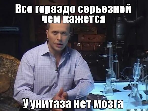 Гет у меня больше друзей. Майор пейн мем. У них нет мозга. Сначала мальчики говорят что у них нет депрессии. Мэттью лиллард.