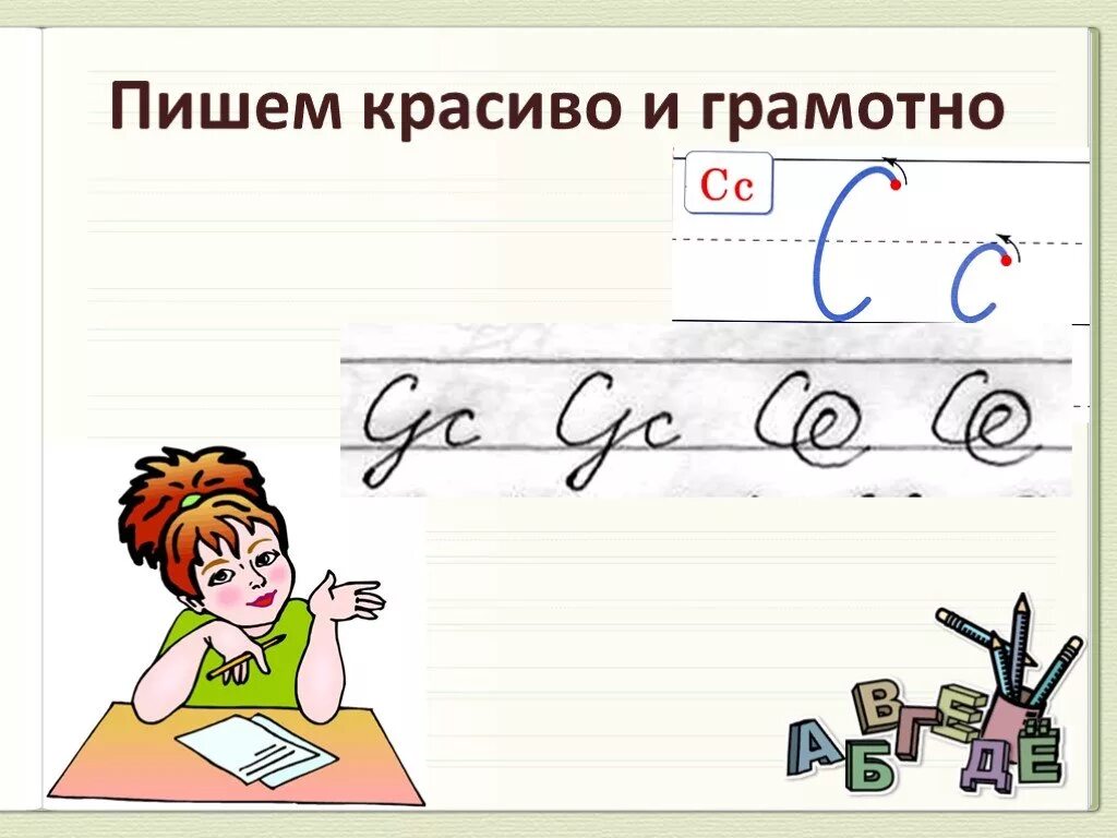 Пишу красиво и грамотно. Пиши красиво и грамотно. Пиши красиво и аккуратно. Пишу аккуратно и красиво. Аккуратный написание