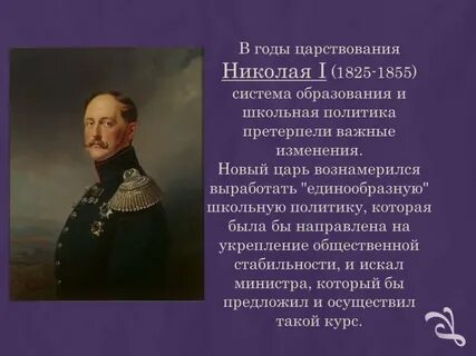 В 1 годы царствования