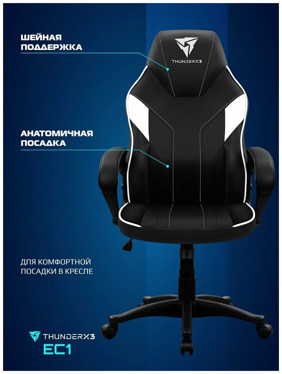Кресло thunder x3 core. Thunderx3 tc3 arctic white. thunderx3 tc3 jet black размер упаковки. thunderx3 кресло желтое. thunderx3 tc3 белый, розовый.