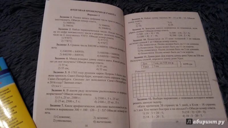 Впр задание 14. Ольховая 4 класс ФГОС подготовка к Всероссийским проверочным работам. Итоговая контрольная 6 класс ВПР. ВПР по математике 4 класс 2022 Мальцева. Буйко подготовка к провер.