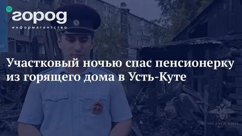Спасая ночь