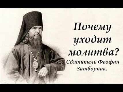 Зачем молиться