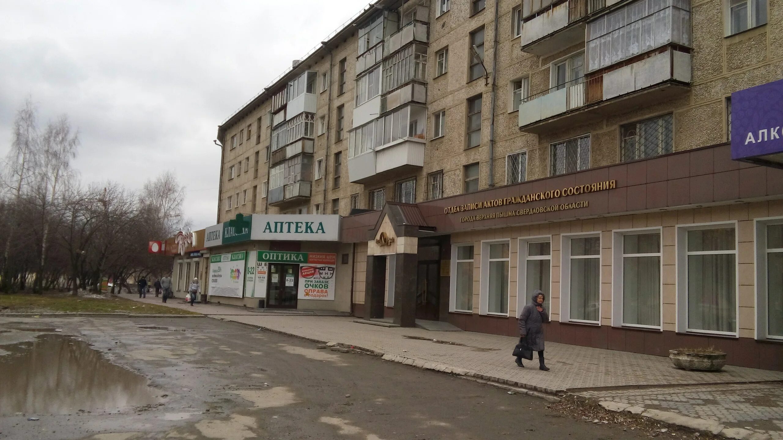 фонтан пышма. технический университет угмк верхняя пышма сайт. пролетарская верхняя пышма. бристоль магазин верхняя пышма. магазин одежды верхняя пышма успенский проспект 101.