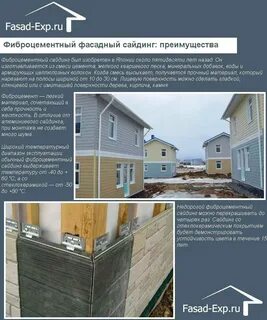 Минусы фиброцементного сайдинга